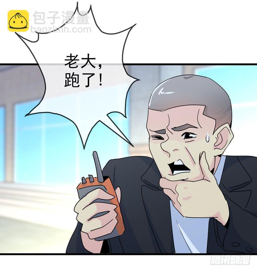 第十一回 被人追杀-第14话