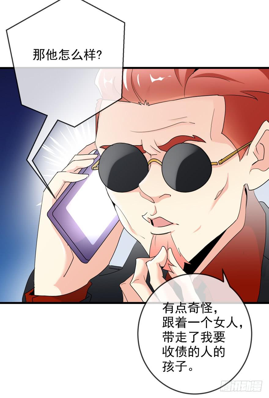 第十一回 被人追杀-第14话