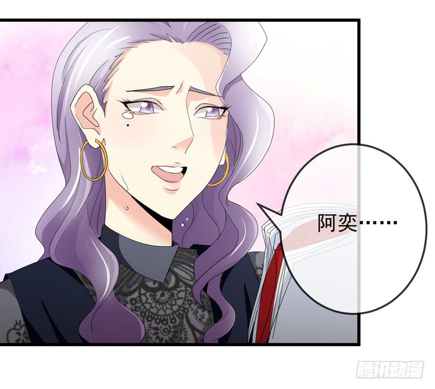第十三回 阿奕，终于找到你了-第16话