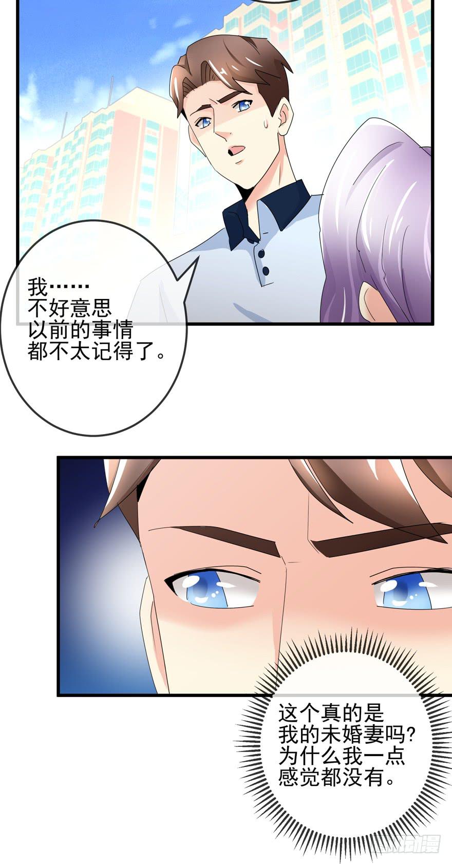 第十三回 阿奕，终于找到你了-第16话