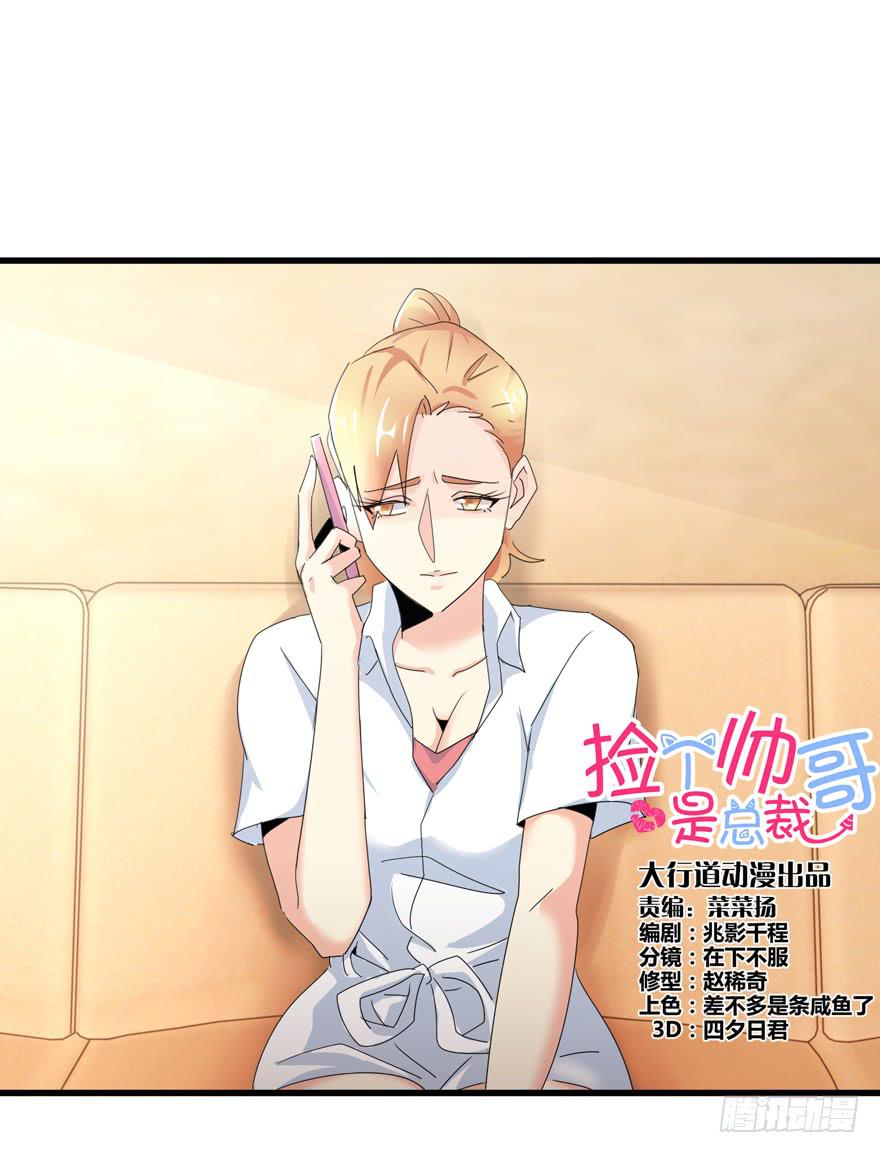 第十五回 危险靠近-第18话