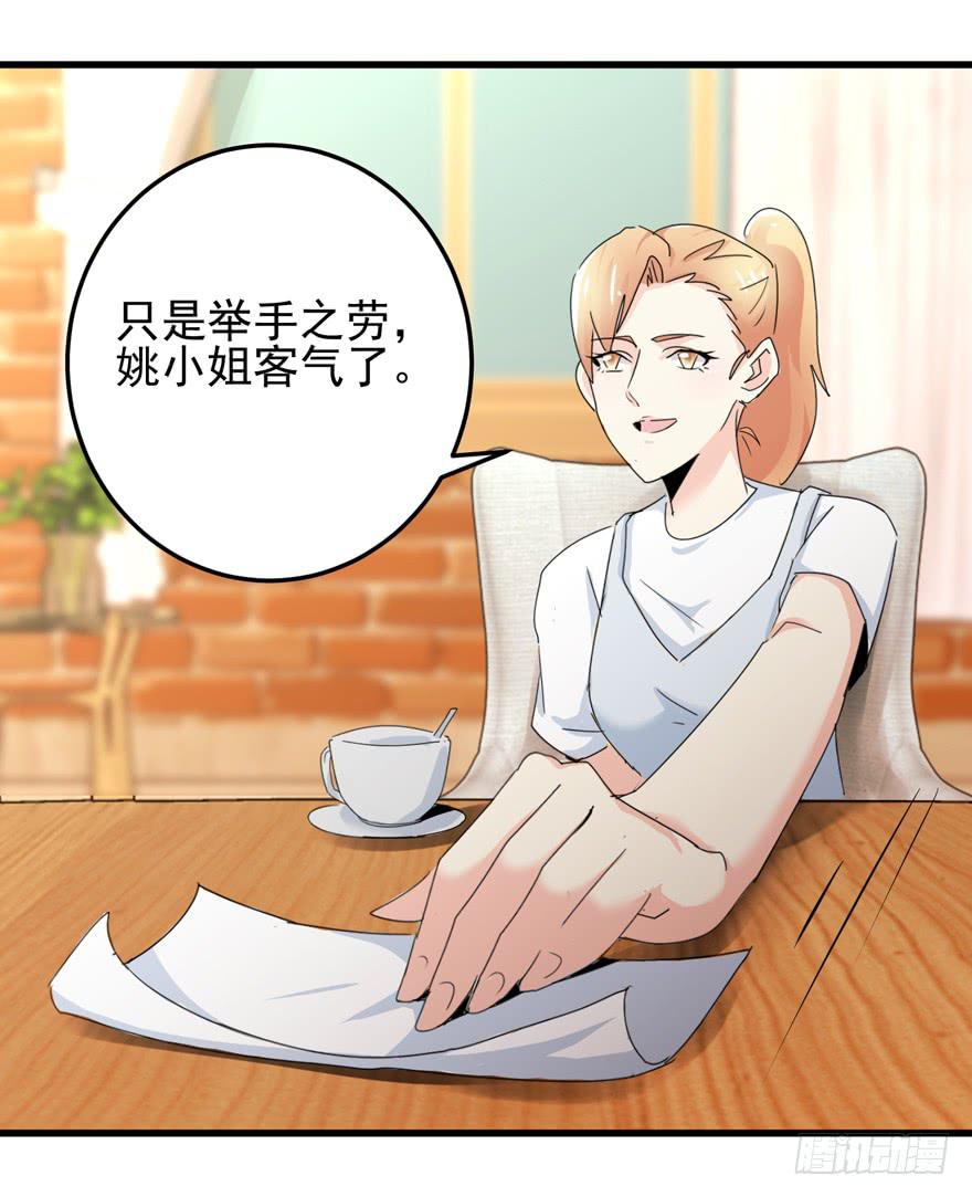 第十五回 危险靠近-第18话