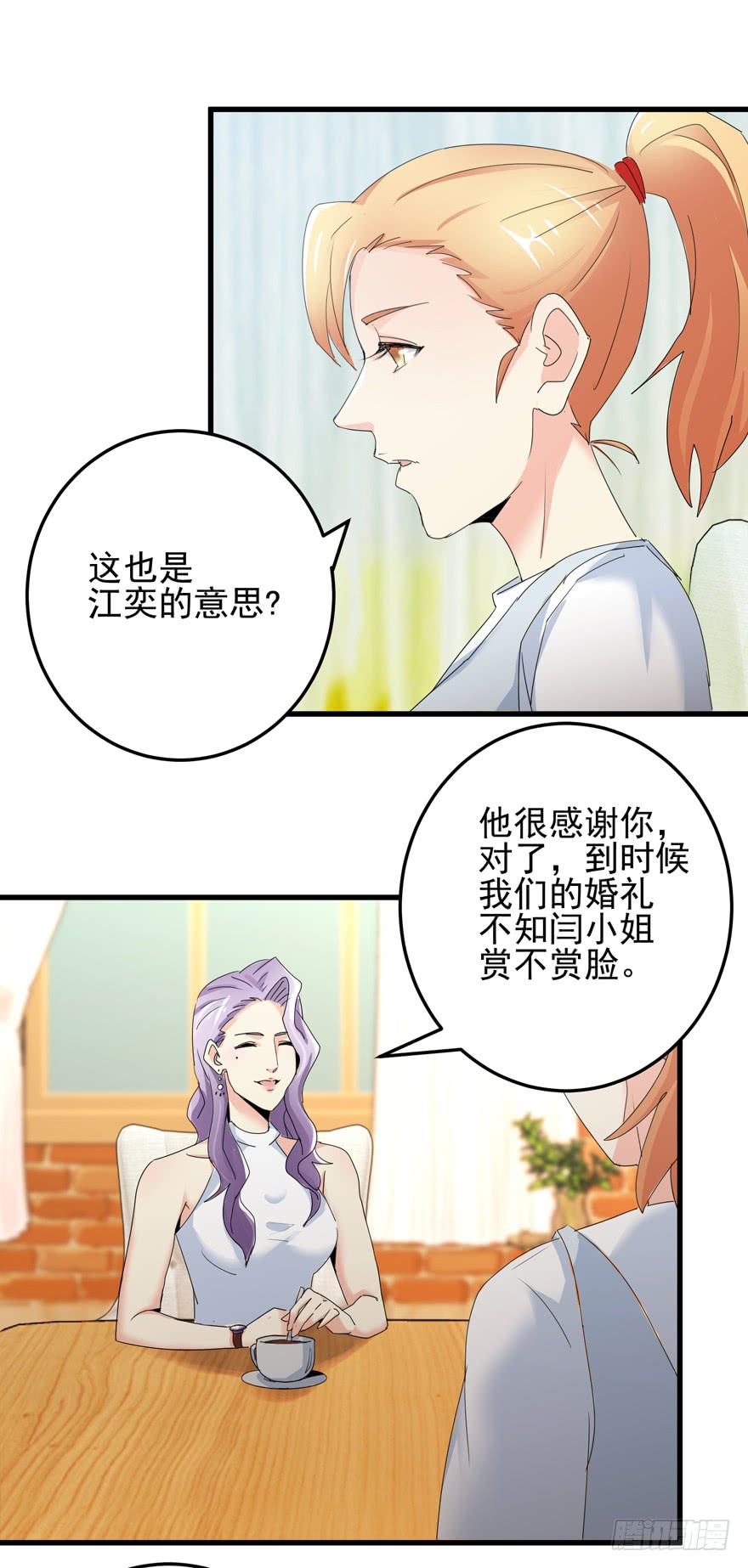 第十五回 危险靠近-第18话