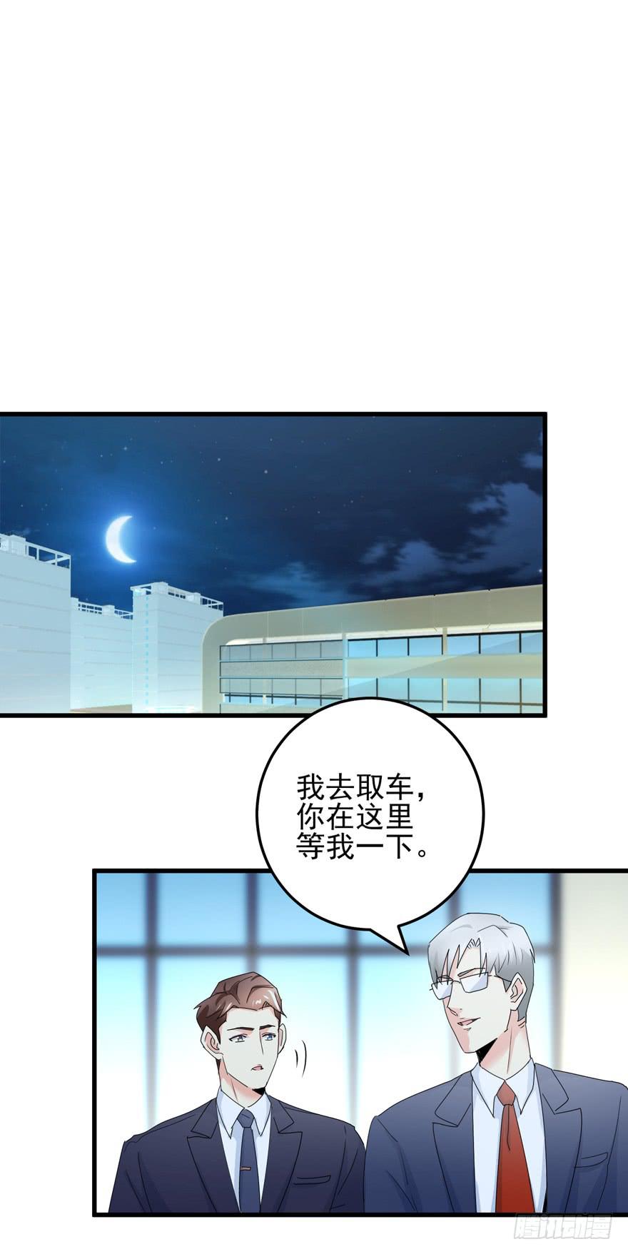 第十五回 危险靠近-第18话