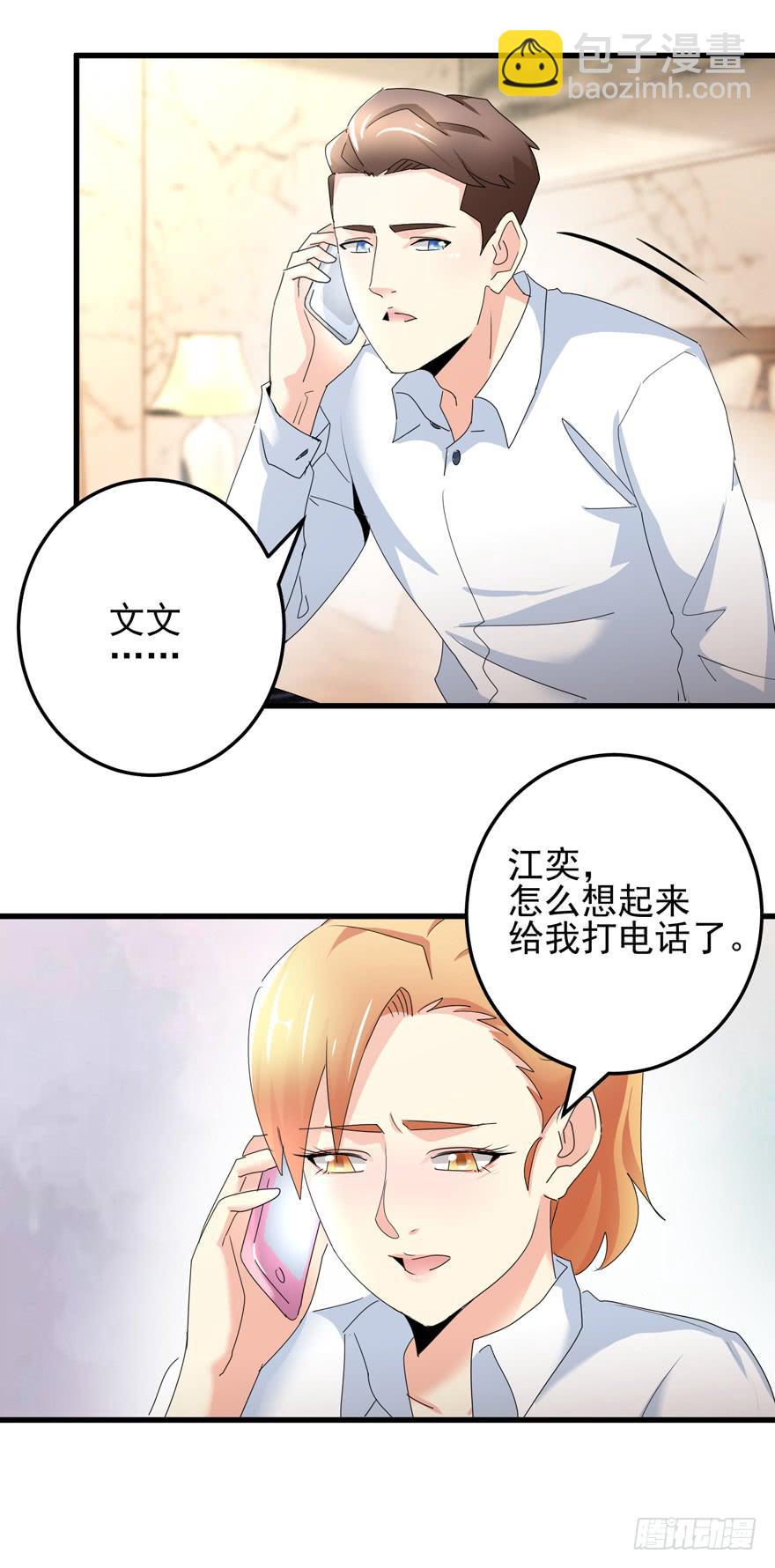 第十五回 危险靠近-第18话