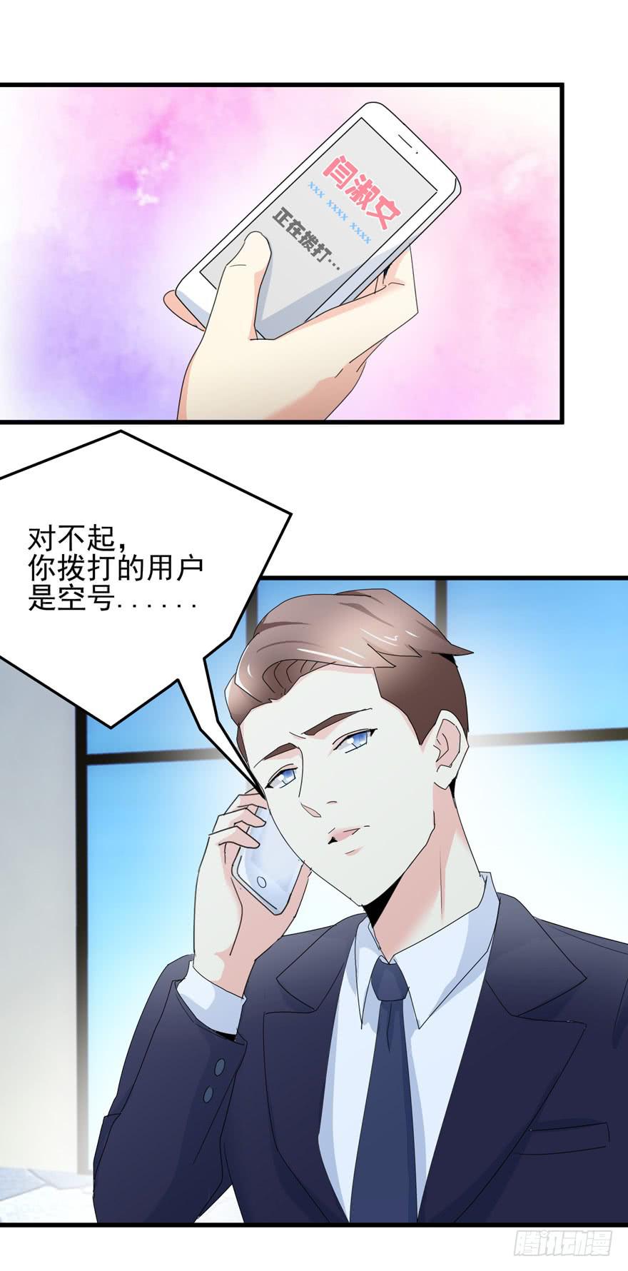 第十五回 危险靠近-第18话