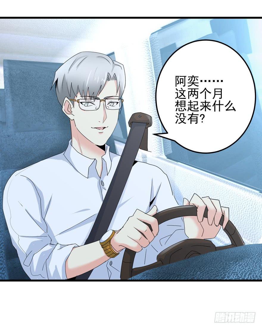 第十五回 危险靠近-第18话