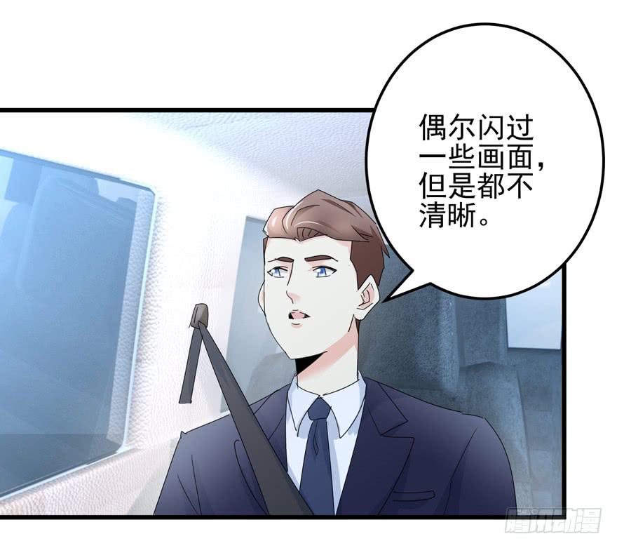 第十五回 危险靠近-第18话