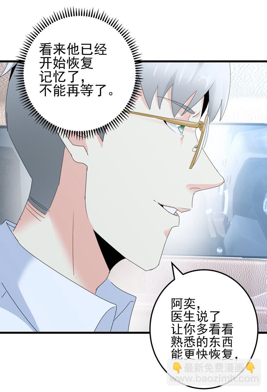 第十五回 危险靠近-第18话