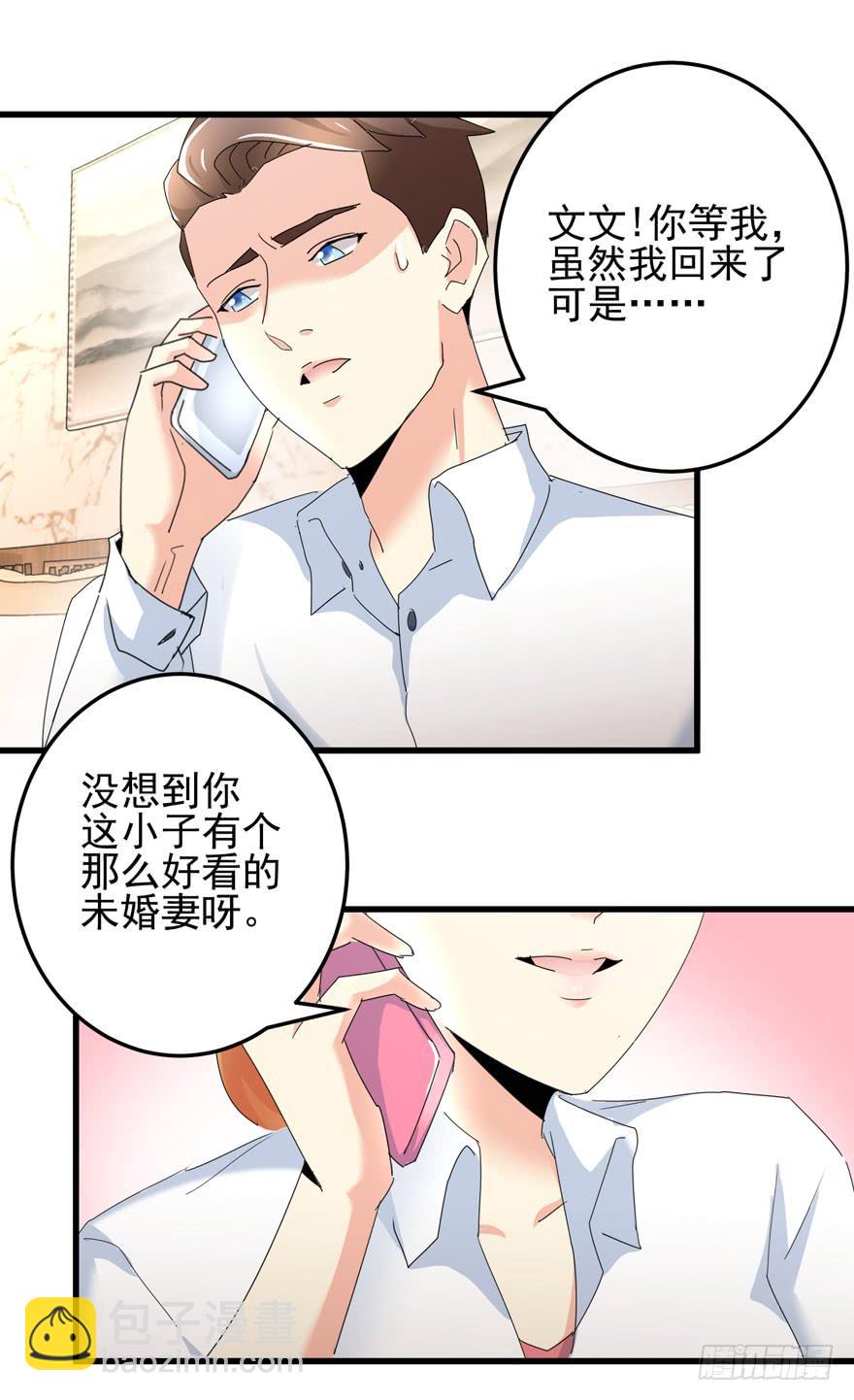 第十五回 危险靠近-第18话