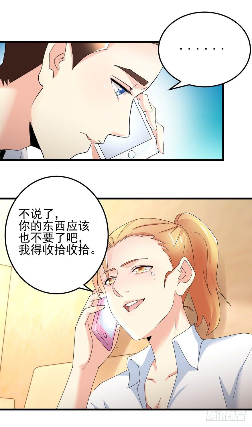 第十五回 危险靠近-第18话