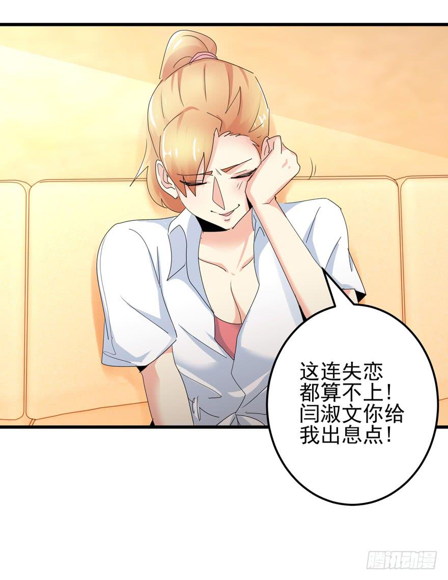 第十五回 危险靠近-第18话