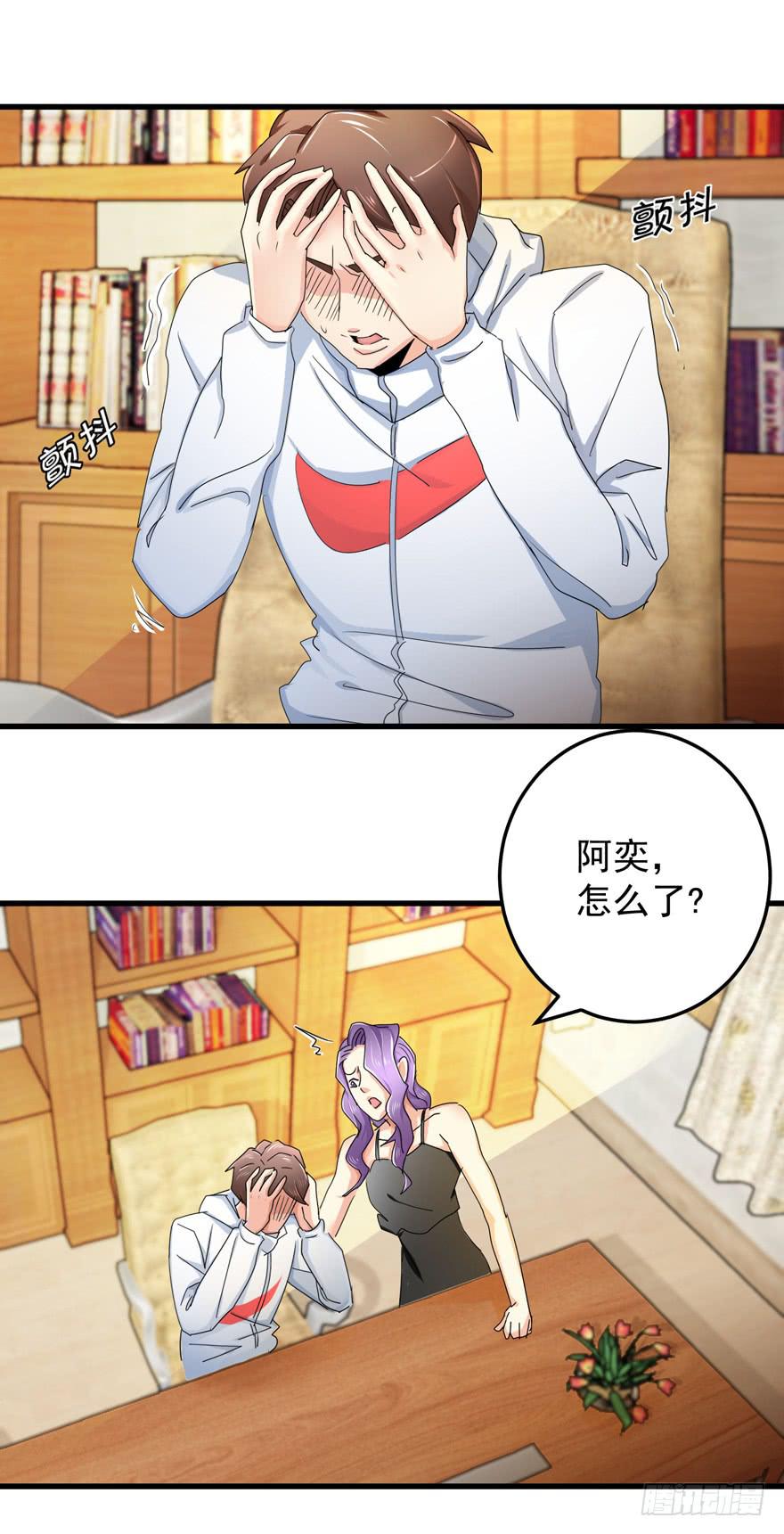 第十七回 阿奕，这不公平-第20话