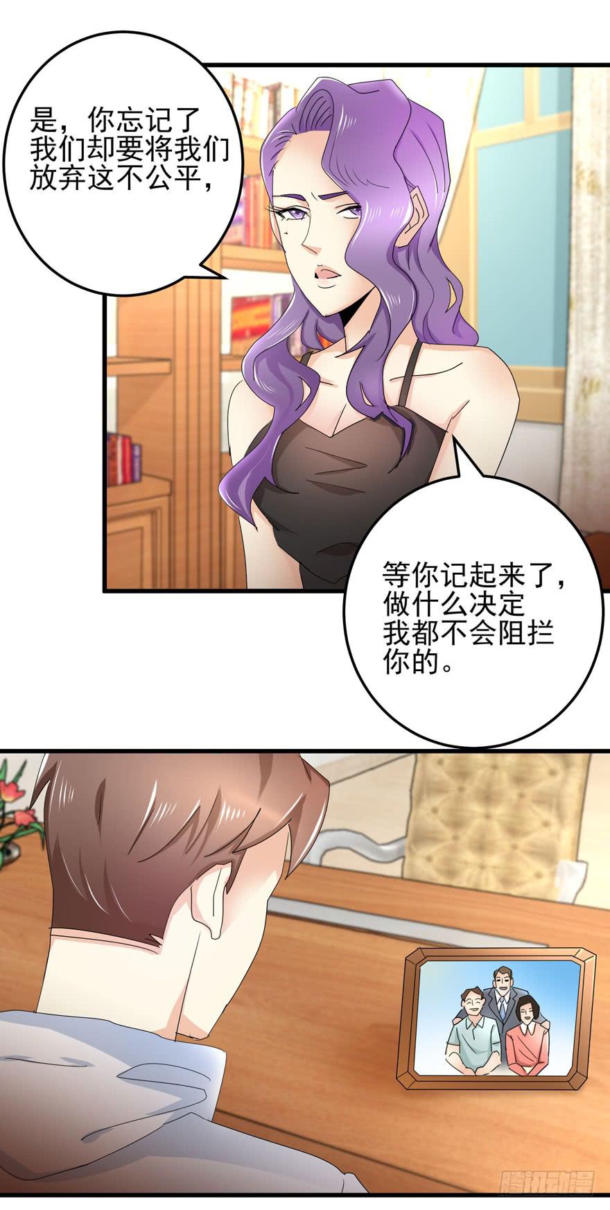 第十七回 阿奕，这不公平-第20话