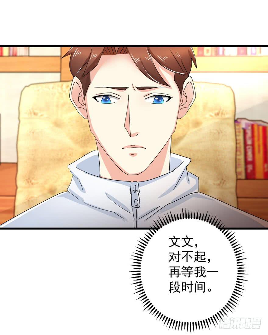 第十七回 阿奕，这不公平-第20话