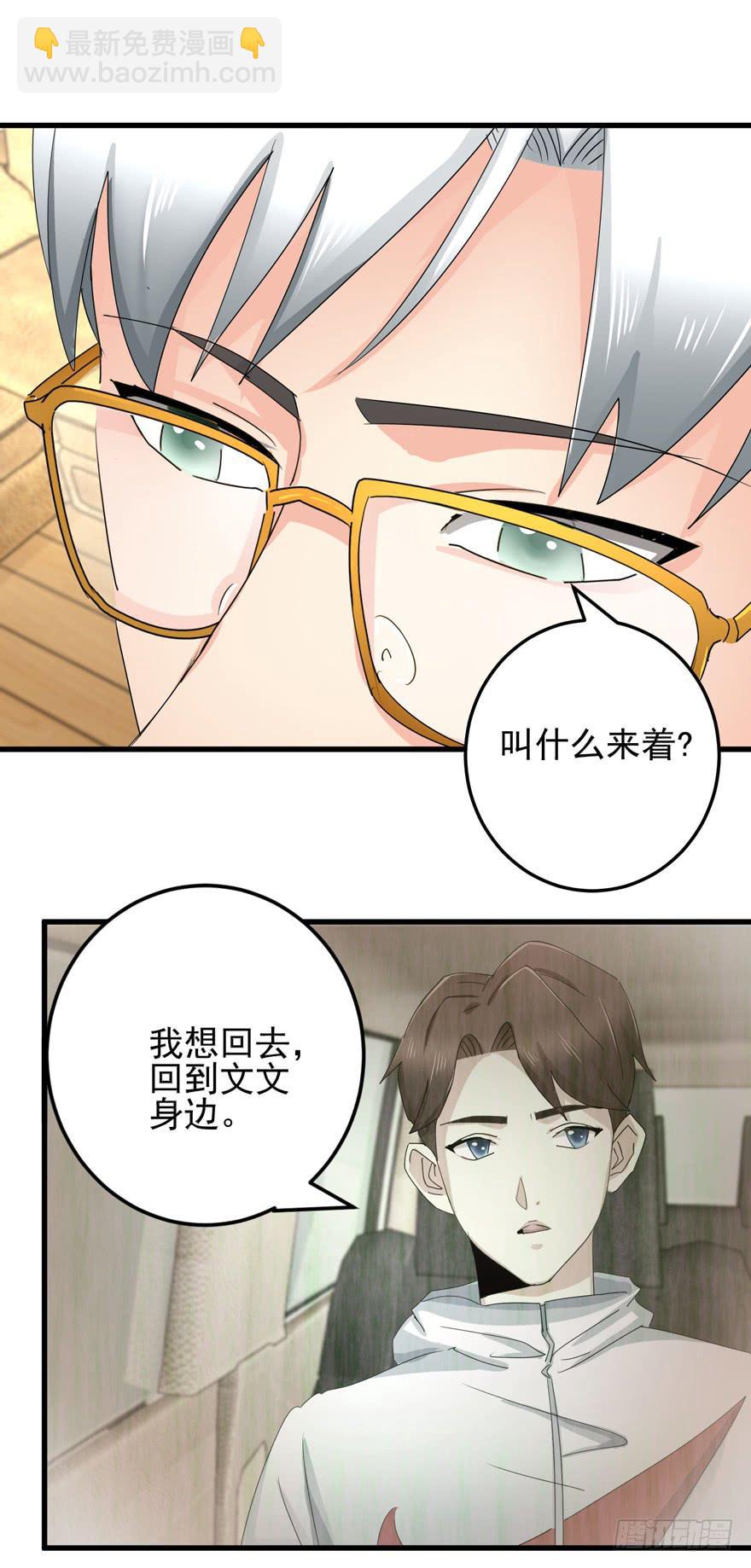 第十七回 阿奕，这不公平-第20话