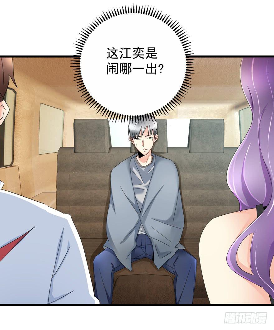 第十七回 阿奕，这不公平-第20话