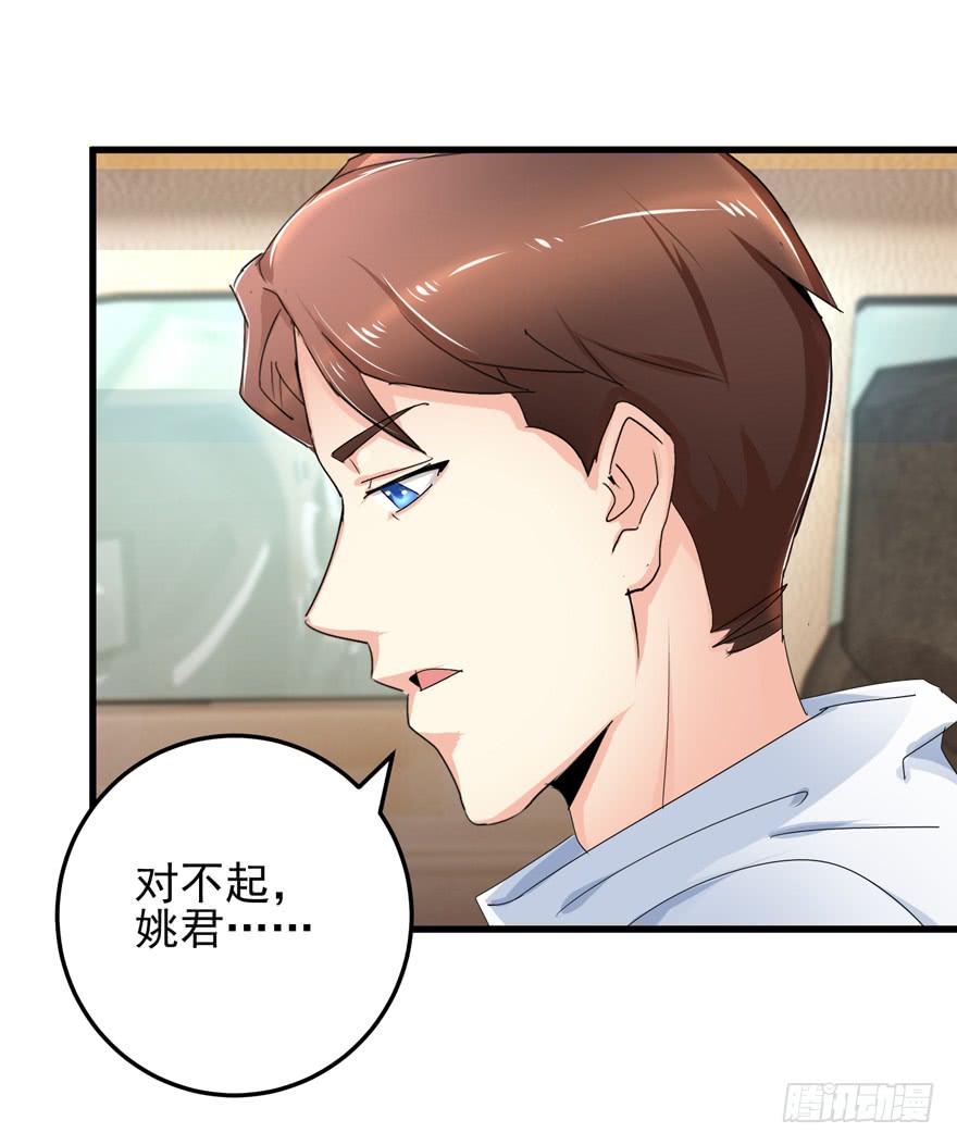 第十七回 阿奕，这不公平-第20话