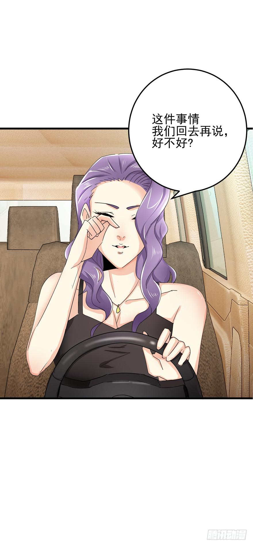 第十七回 阿奕，这不公平-第20话