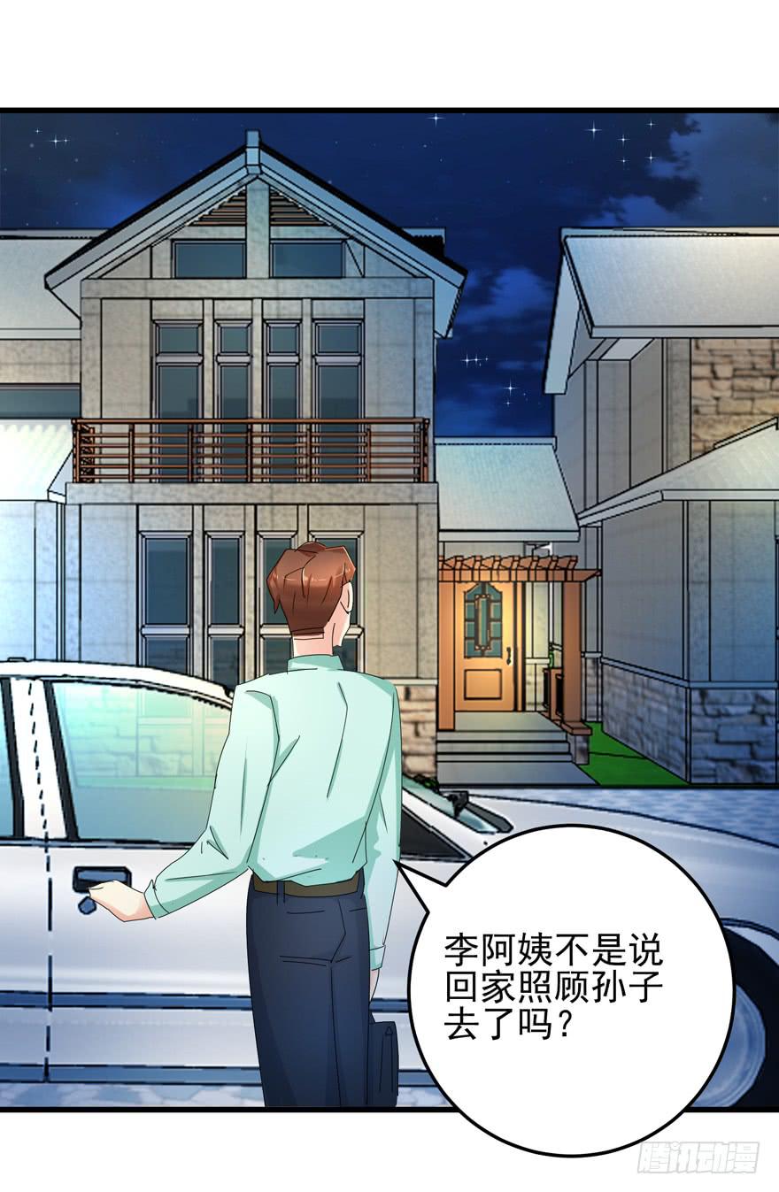 第十九回 我已经变了-第22话