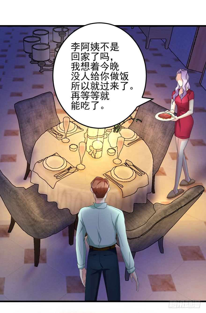 第十九回 我已经变了-第22话