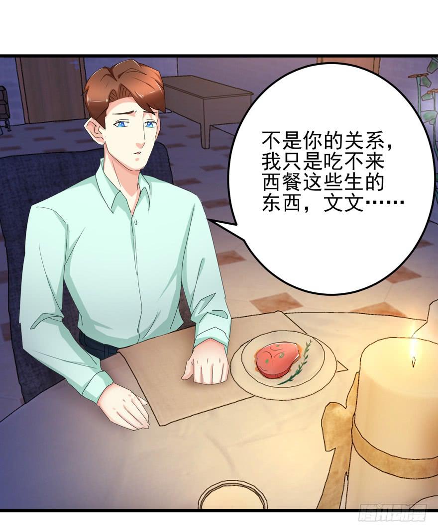 第十九回 我已经变了-第22话