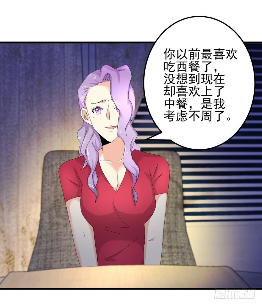 第十九回 我已经变了-第22话