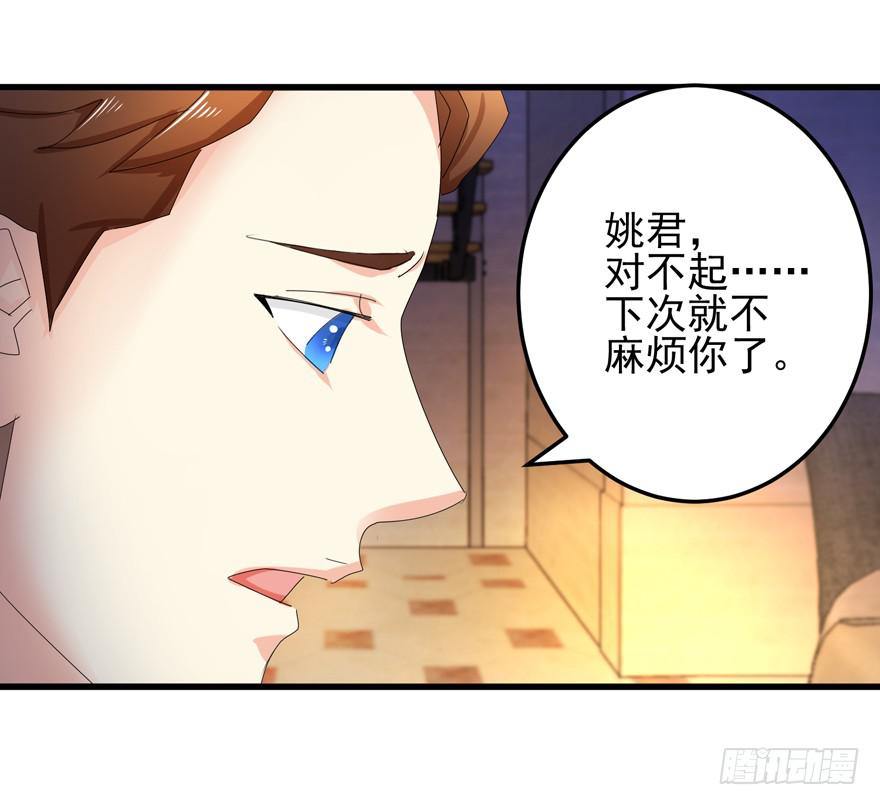 第十九回 我已经变了-第22话