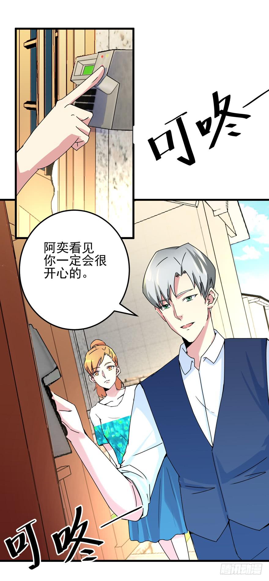 第二十三回 文文我很想你-第26话