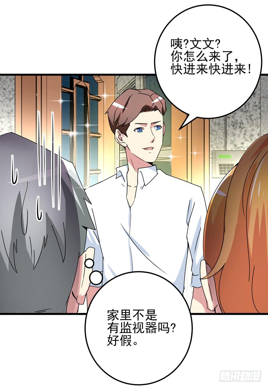 第二十三回 文文我很想你-第26话