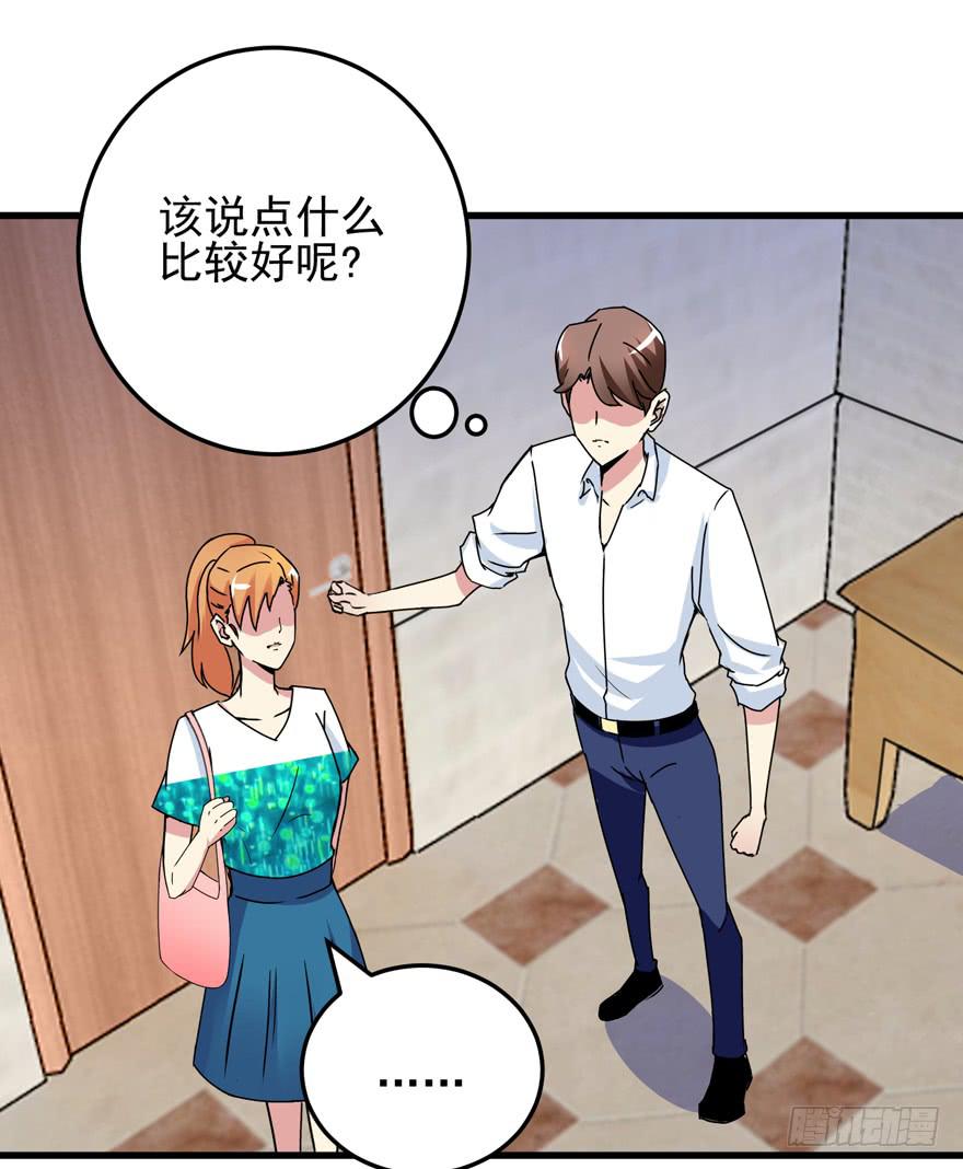 第二十三回 文文我很想你-第26话