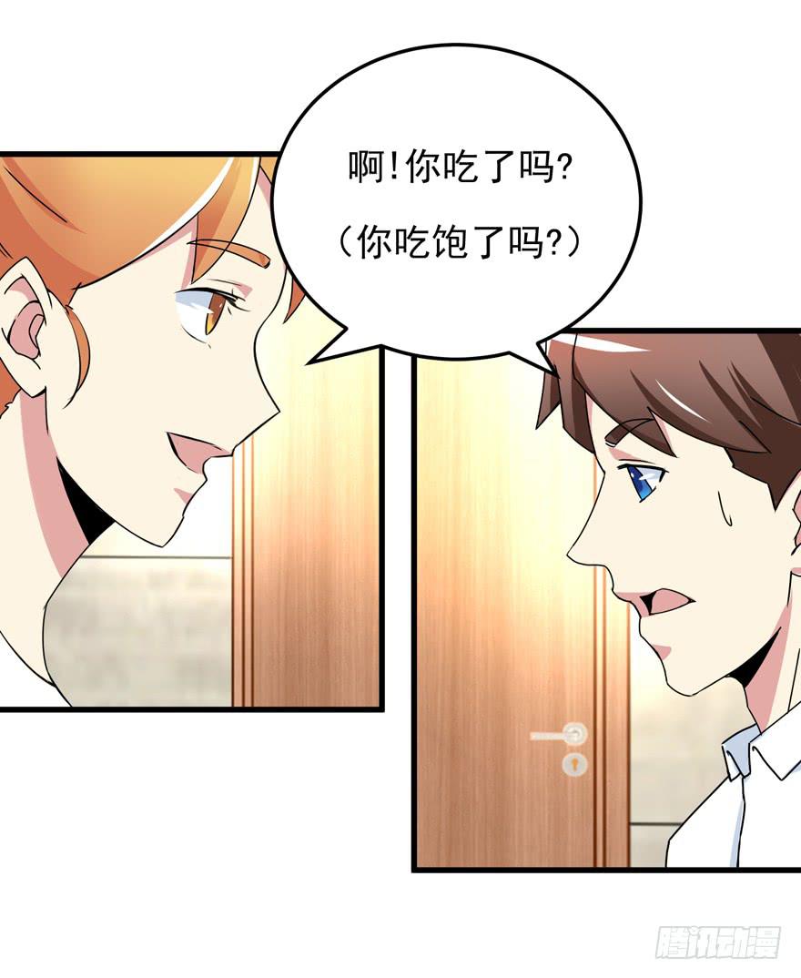 第二十三回 文文我很想你-第26话