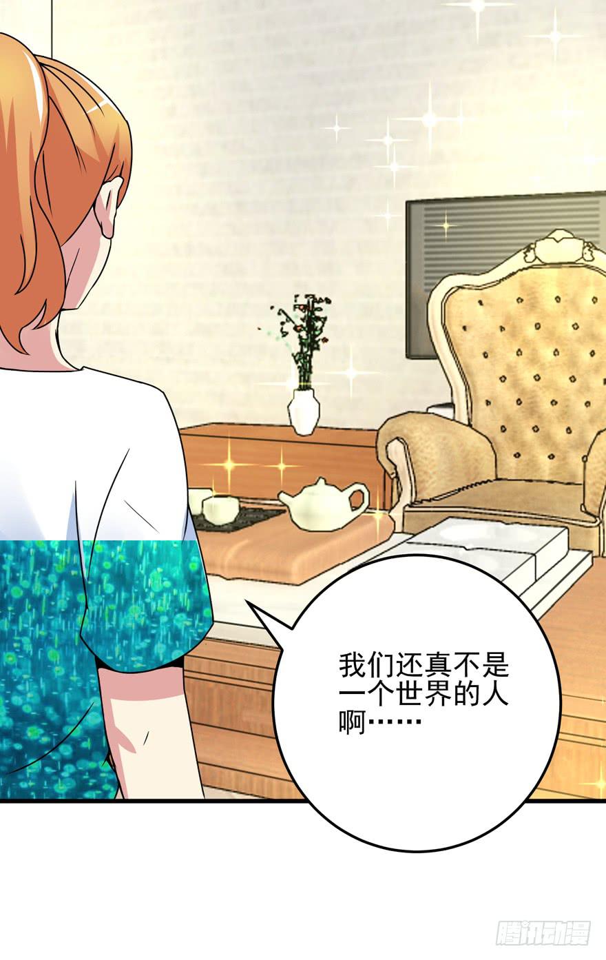 第二十三回 文文我很想你-第26话