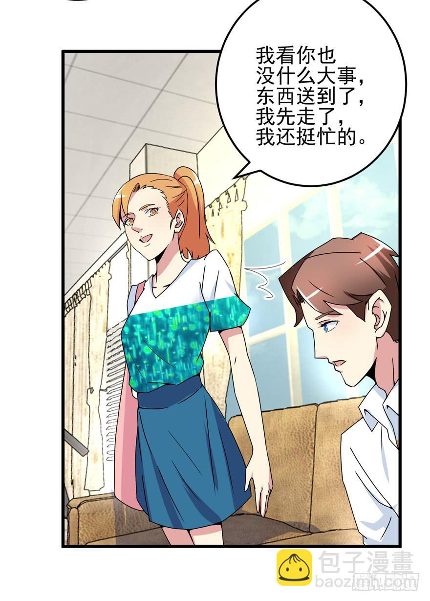 第二十三回 文文我很想你-第26话