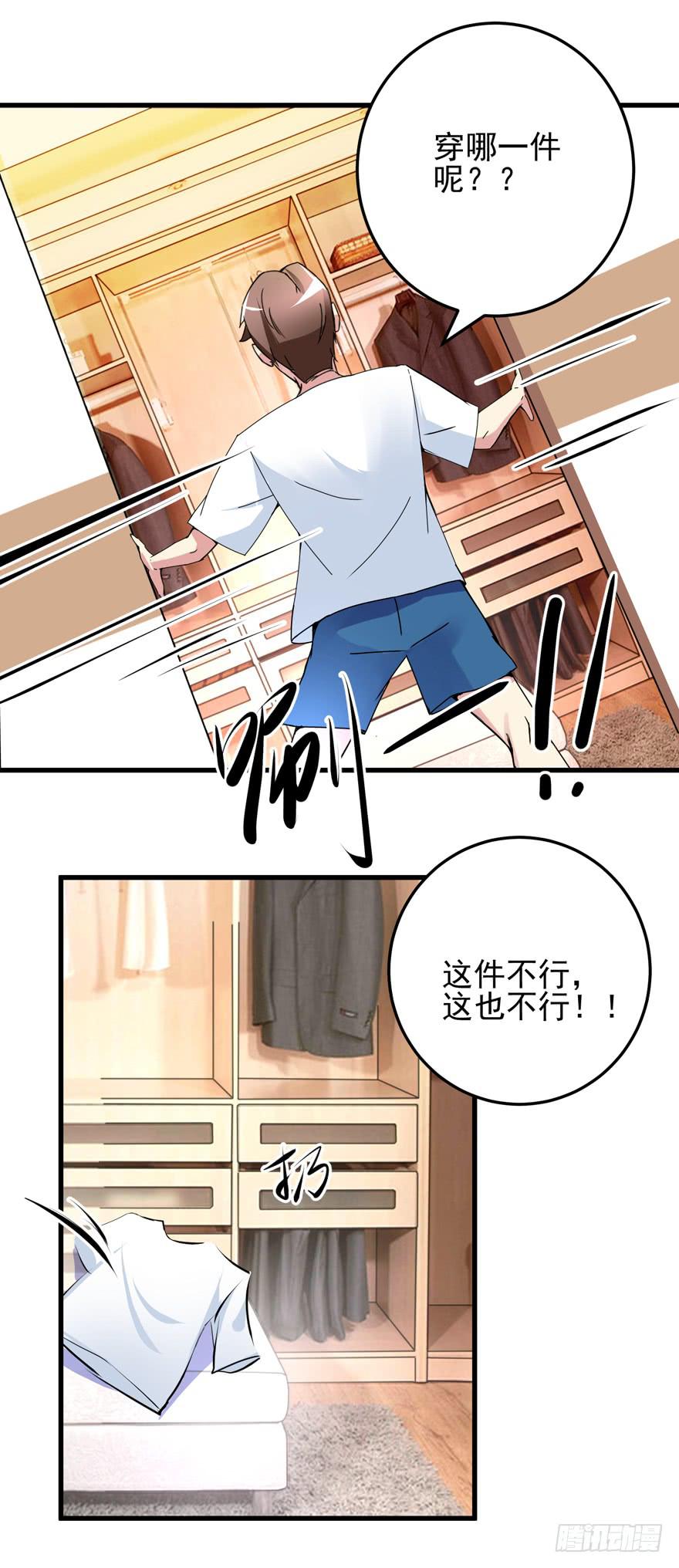 第二十三回 文文我很想你-第26话