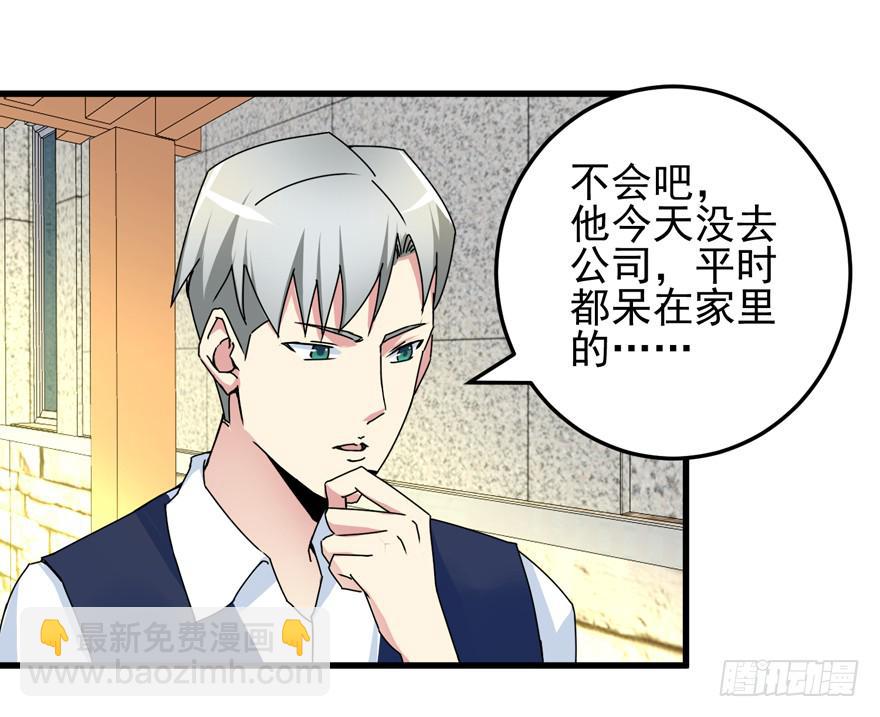 第二十三回 文文我很想你-第26话