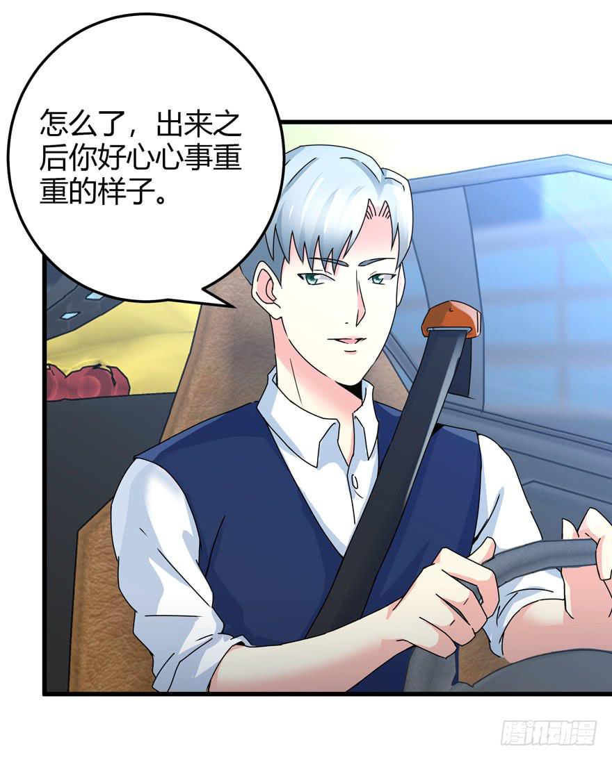 第二十五回 姚君的手段-第28话