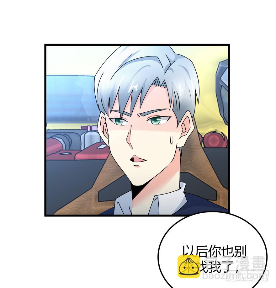 第二十五回 姚君的手段-第28话