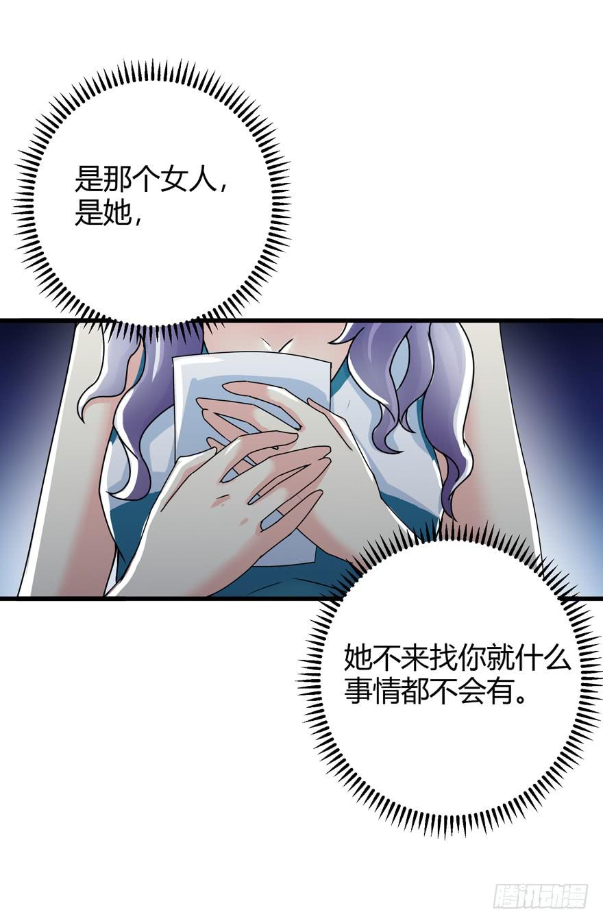 第二十五回 姚君的手段-第28话