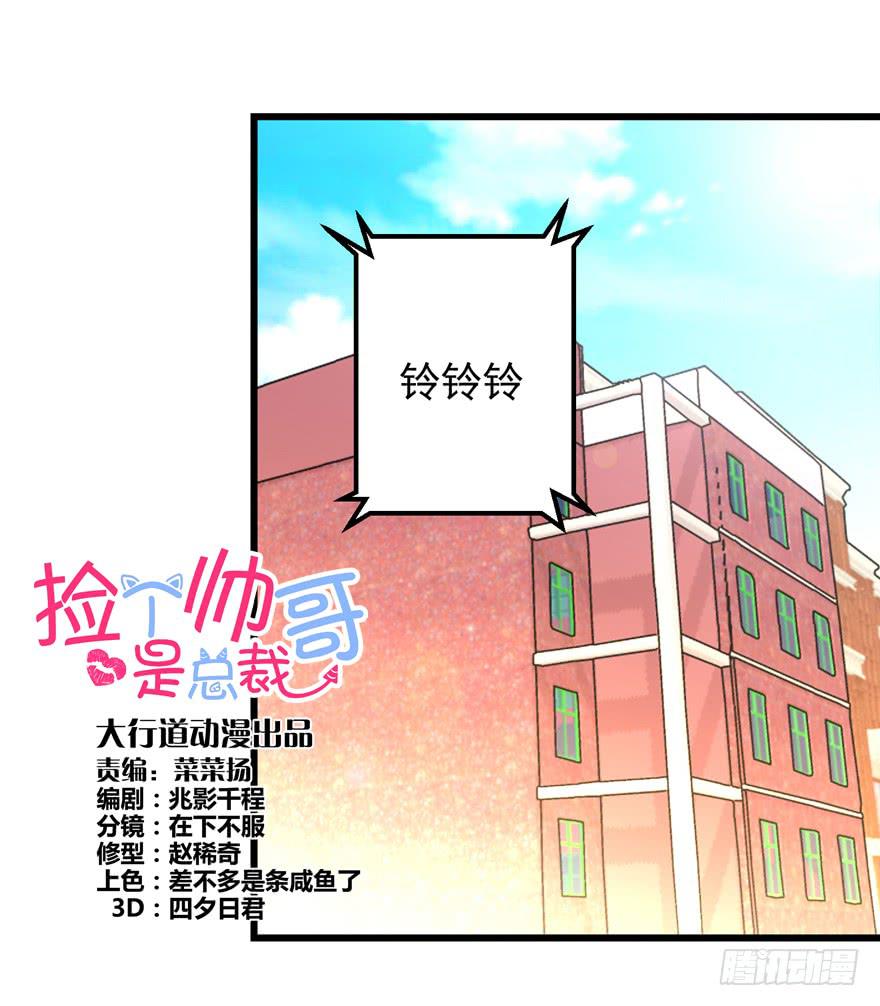 第二十七回 陷害-第30话