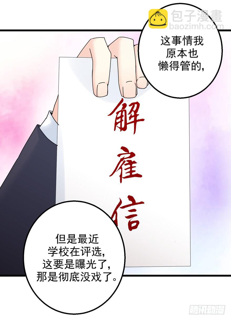 第二十七回 陷害-第30话