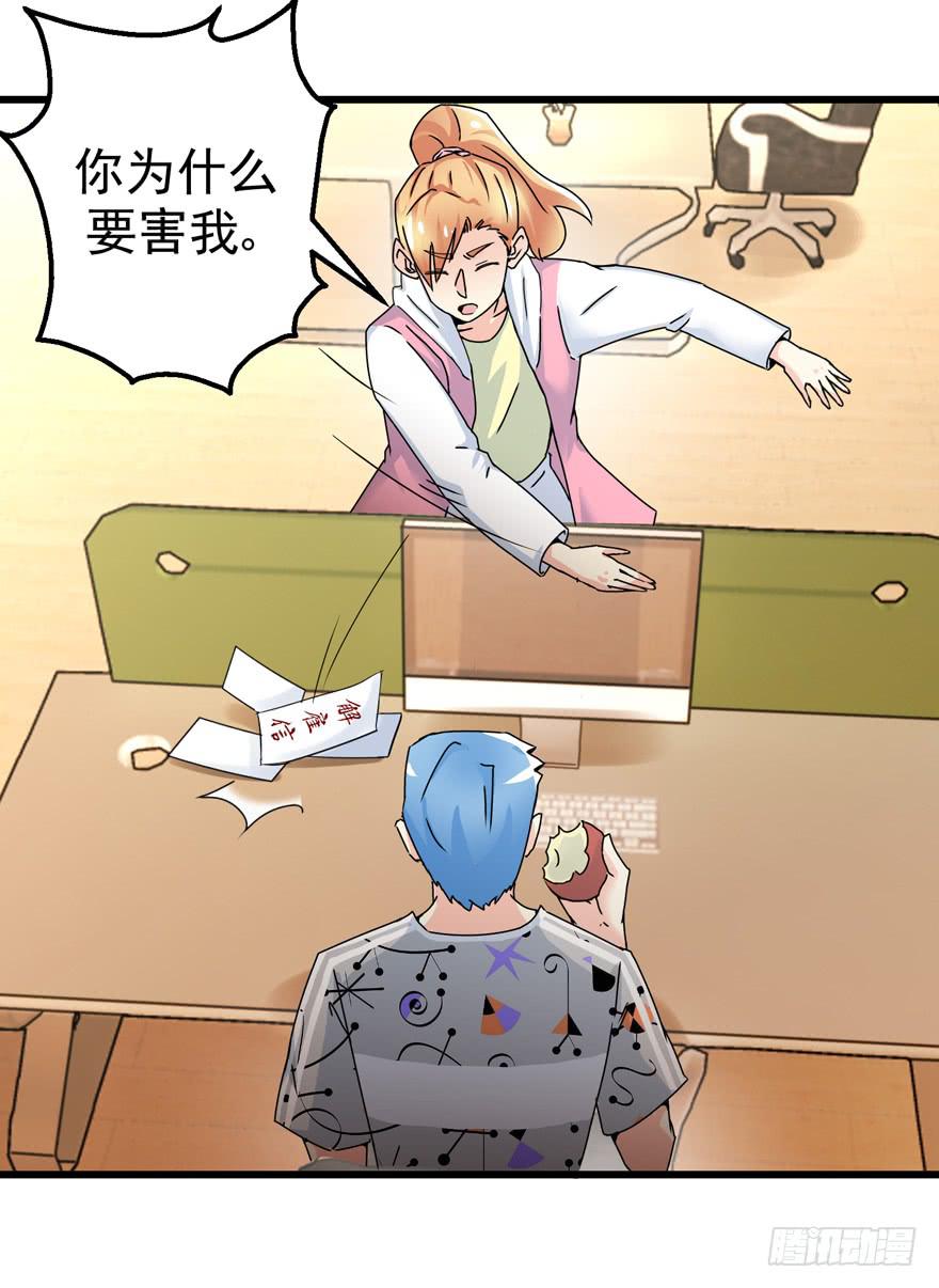 第二十七回 陷害-第30话