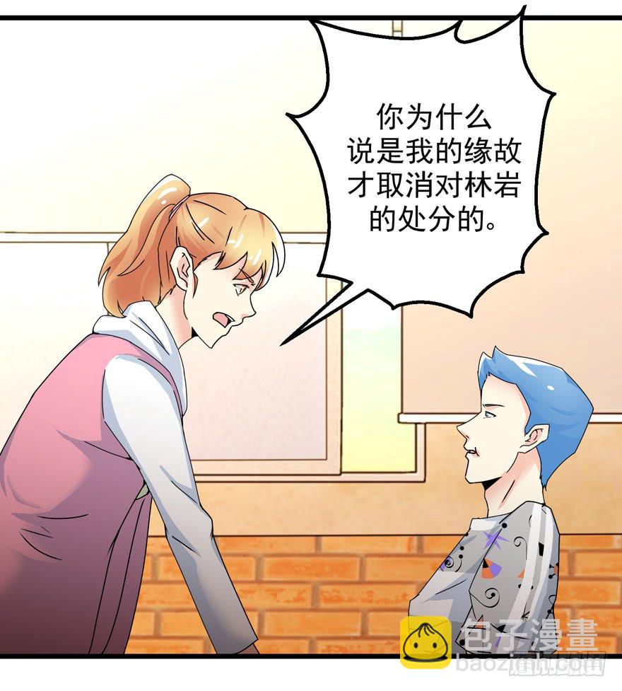 第二十七回 陷害-第30话