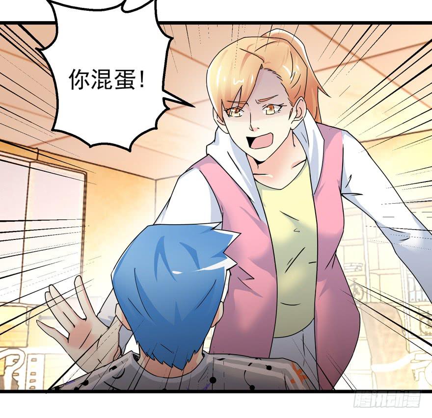 第二十七回 陷害-第30话