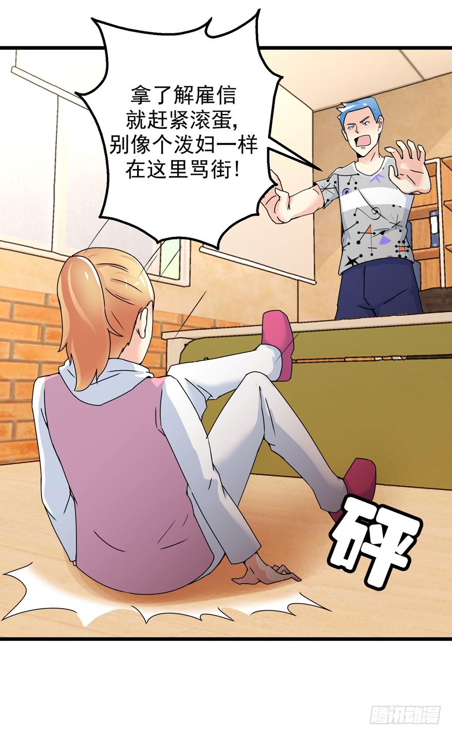 第二十七回 陷害-第30话