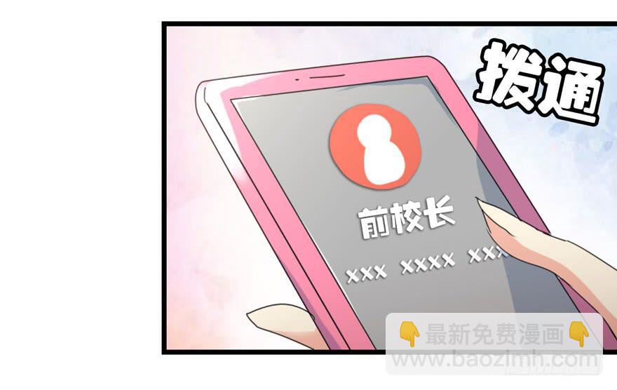 第二十七回 陷害-第30话