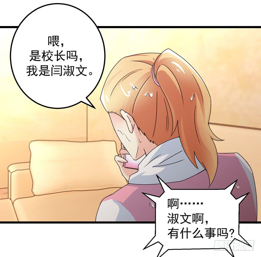 第二十七回 陷害-第30话