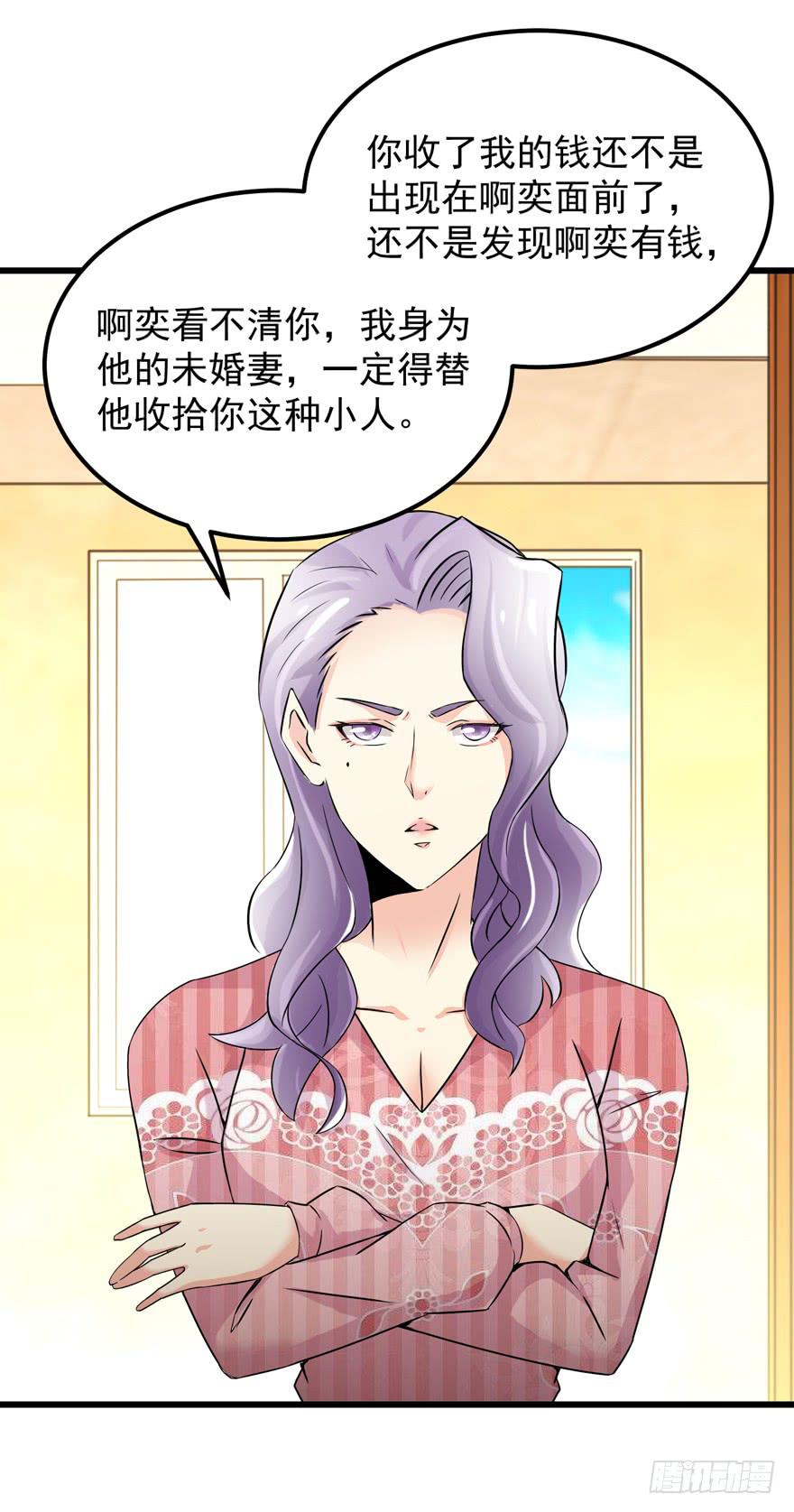 第二十九回 正面对峙-第32话