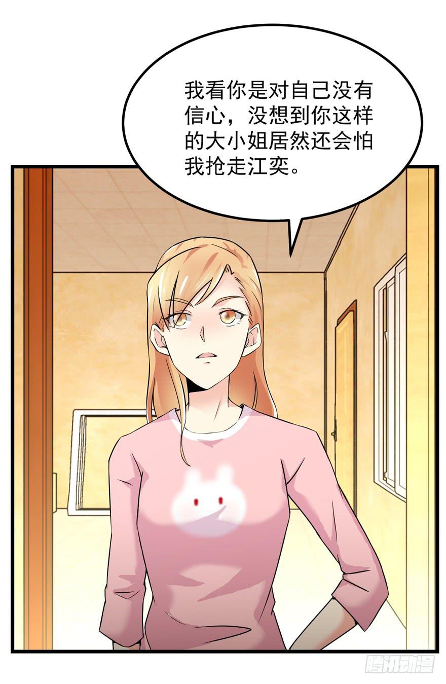 第二十九回 正面对峙-第32话