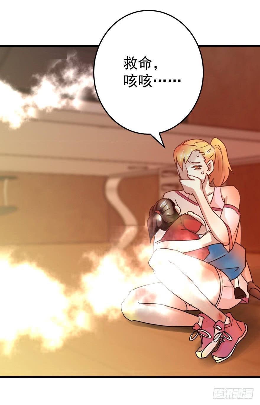 第三回 火灾-第6话